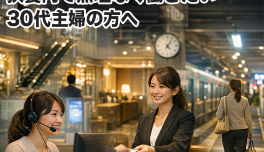 扶養内OK！週1〜2日×16:15〜24:00の接客バイト探し